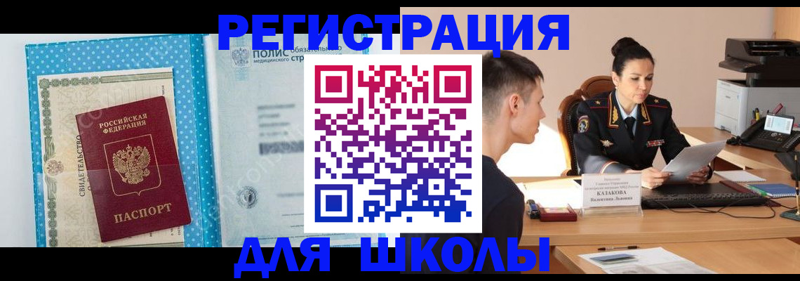 прописка гарантия в Сельцо