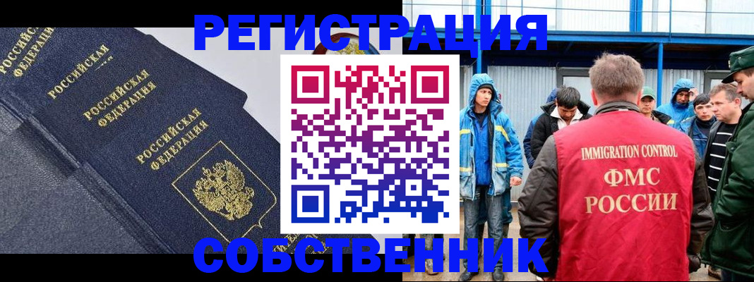 где прописаться в Сельцо