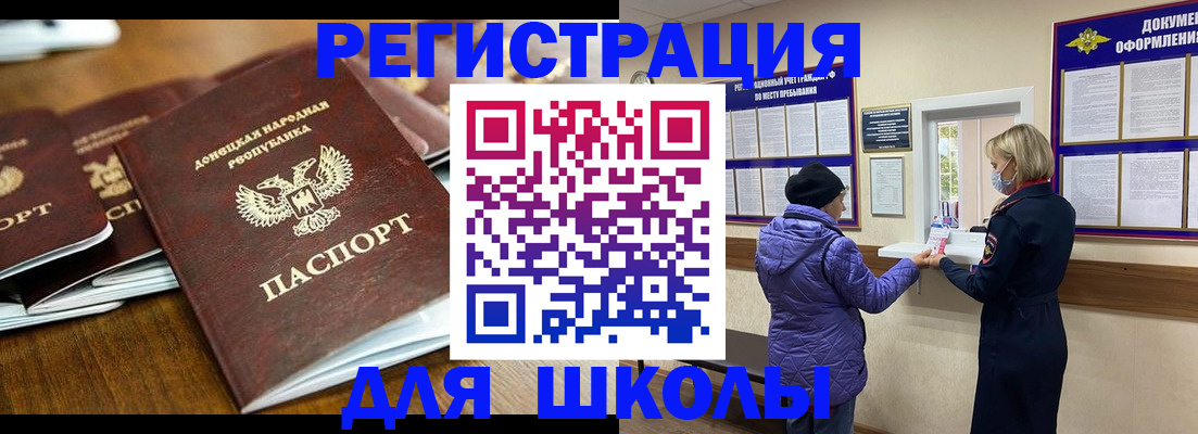 временная регистрация надежно в Сельцо