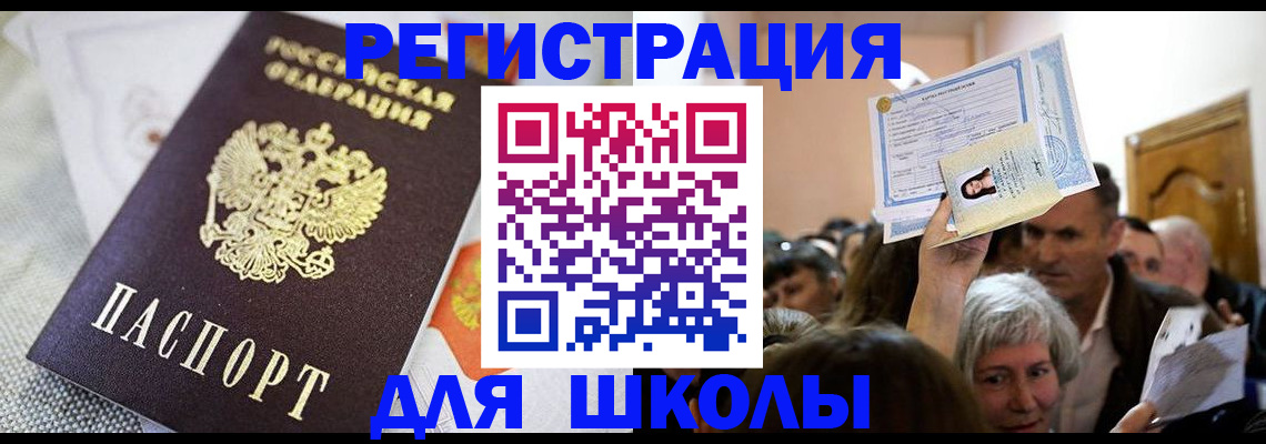 временная регистрация недорого в Сельцо